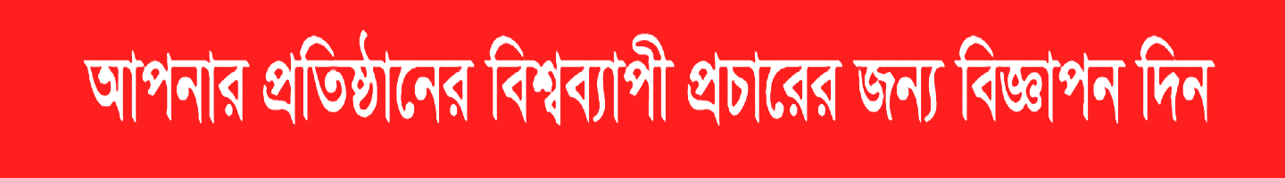 Advertisement