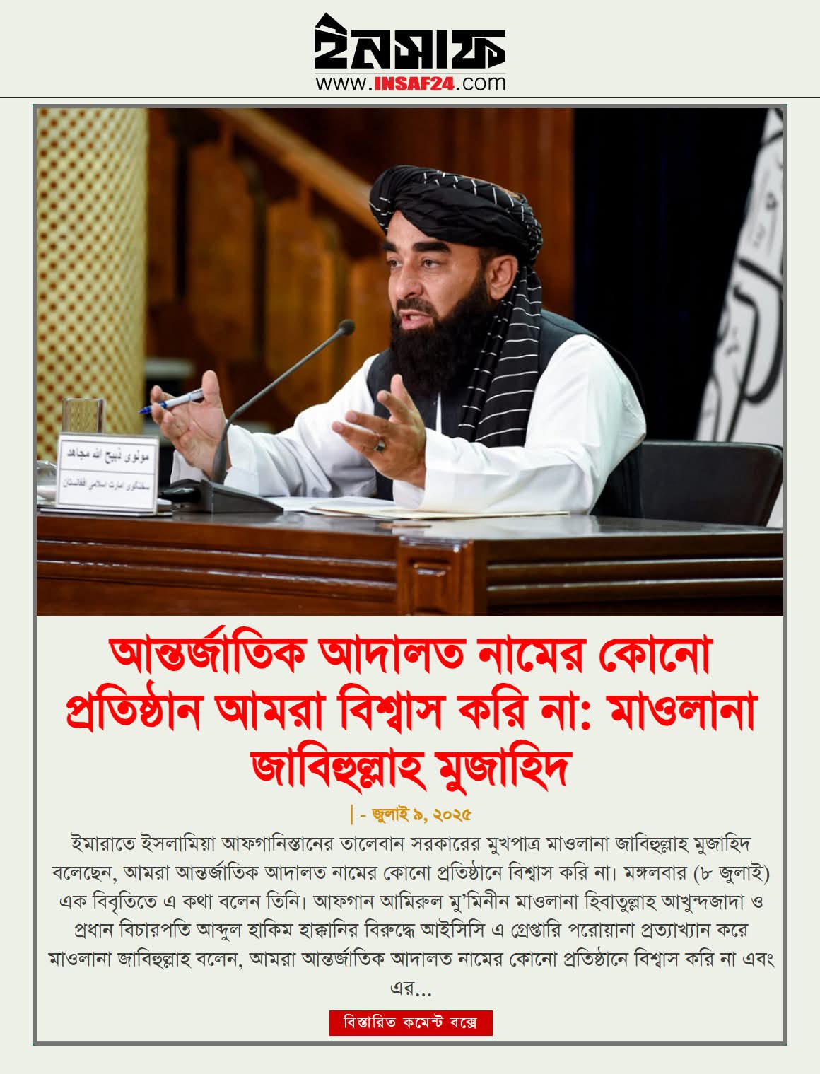 জাতীয় দল চ্যাম্পিয়নশিপ জিতেছে
