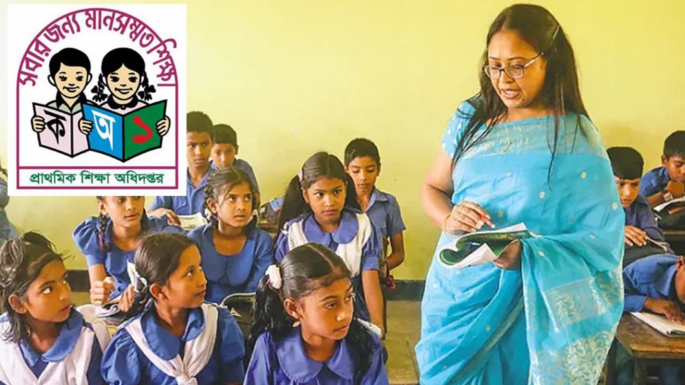 সরকারি প্রাথমিক বিদ্যালয়ে সহকারী শিক্ষক নিয়োগ: প্রথম ধাপে ছয় বিভাগে ১০ হাজার ২১৯ পদে আবেদন শুরু শনিবার