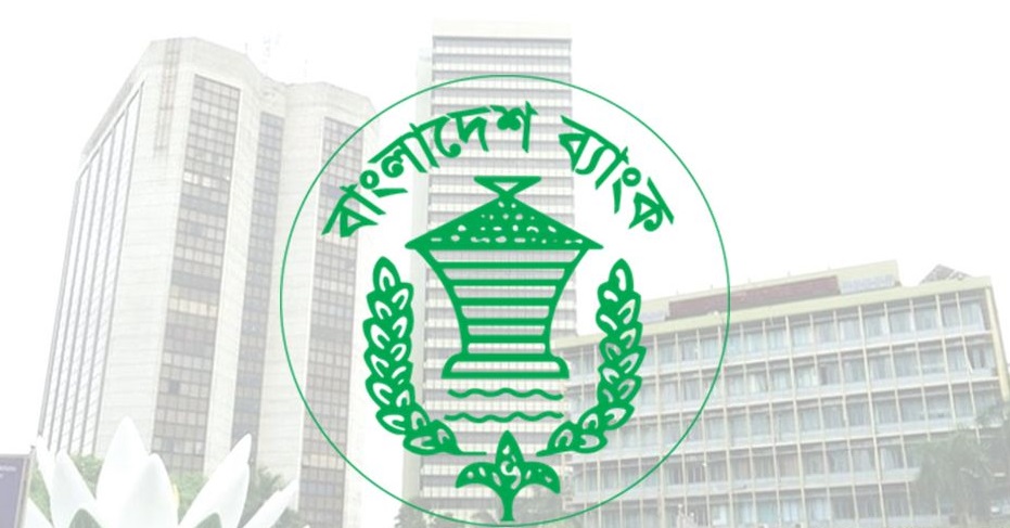১ সেপ্টেম্বর থেকে ডিজিটাল ব্যাংকের লাইসেন্সের আবেদন নেবে বাংলাদেশ ব্যাংক