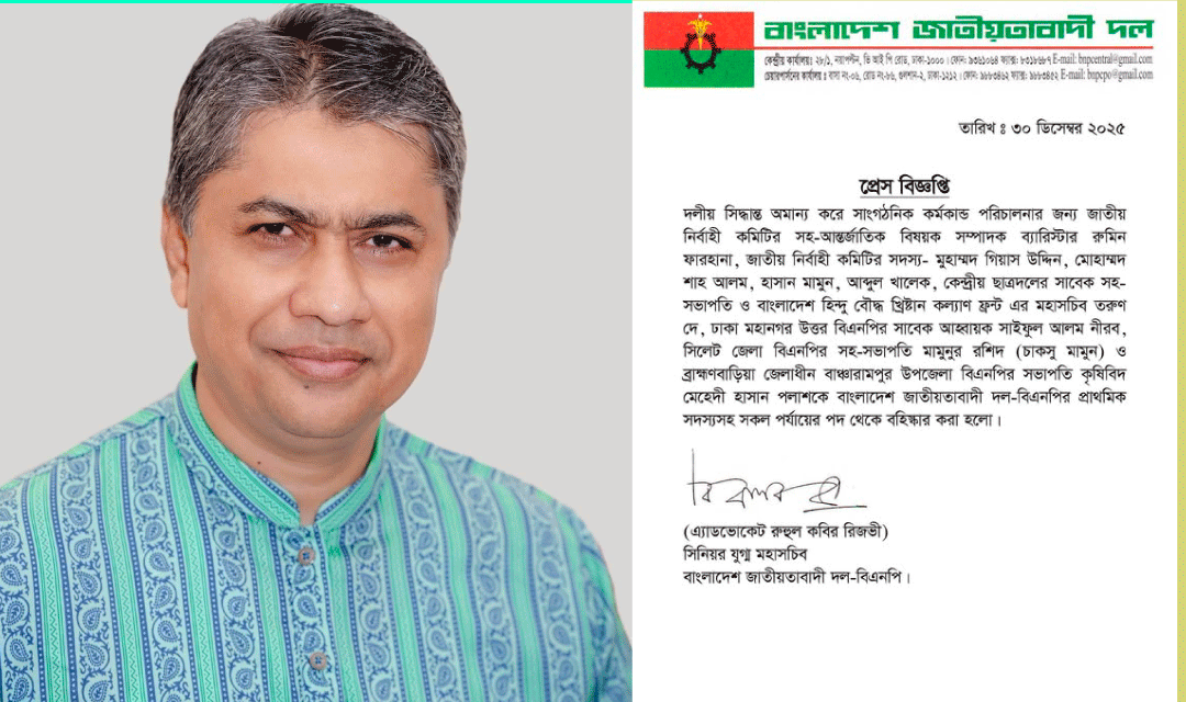 হাসান মামুনসহ ৯ নেতা বহিষ্কার, দলীয় সিদ্ধান্ত অমান্যের অভিযোগে কঠোর বিএনপি