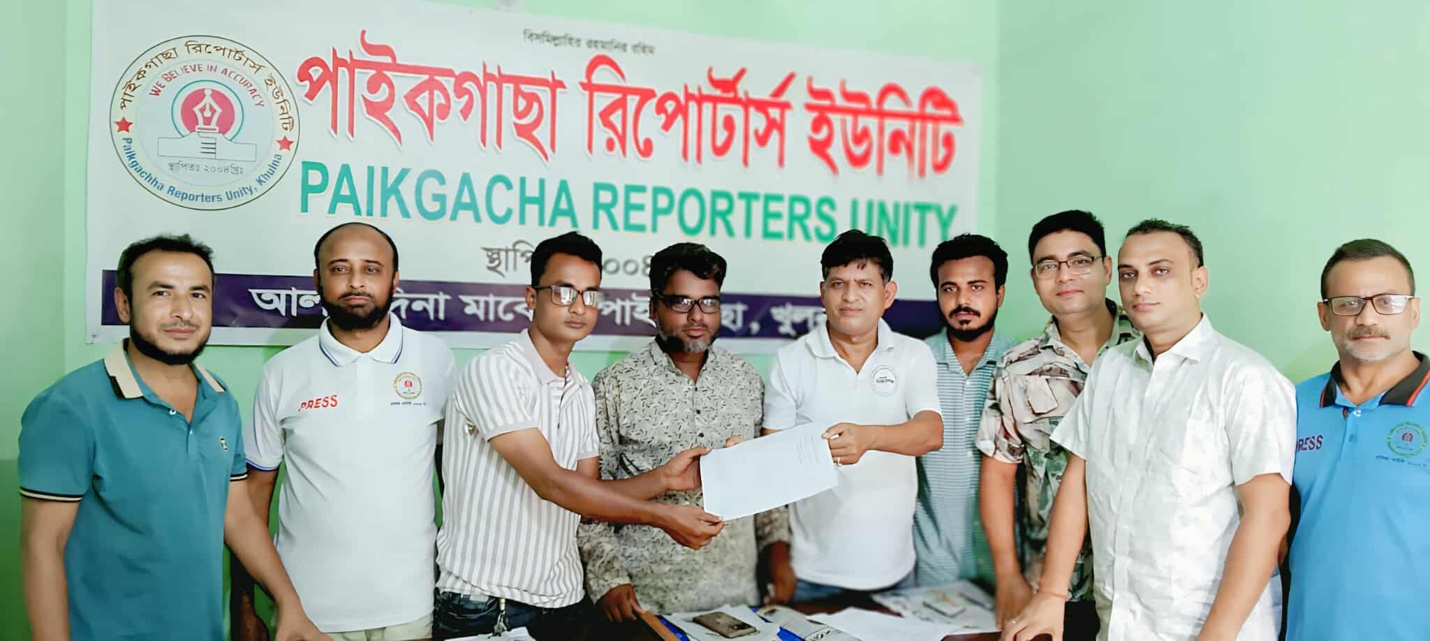 পাইকগাছা রিপোর্টার্স ইউনিটির দ্বি-বার্ষিক নির্বাচনের মনোনয়নপত্র সংগ্রহ ও জমা প্রদান