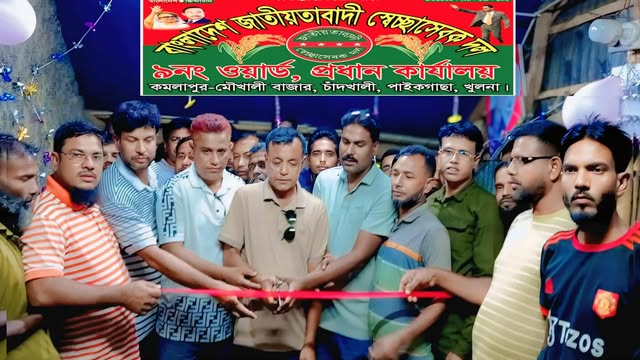 পাইকগাছায় চাঁদখালী ইউনিয়নের ৯নং ওয়ার্ড স্বেচ্ছাসেবক দলের কার্যালয় উদ্বোধন