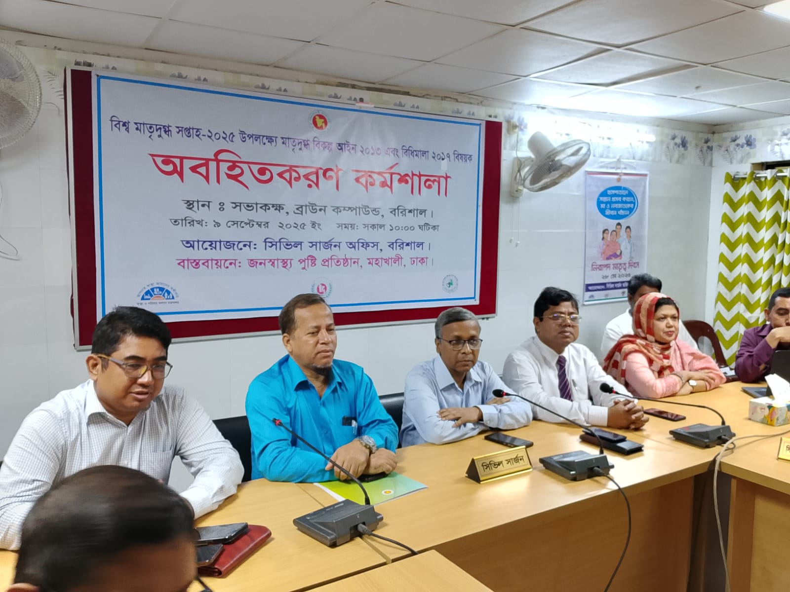 বরিশালে মাতৃদুগ্ধ বিকল্প আইন বিষয়ক অবহিতকরণ কর্মশালা অনুষ্ঠিত