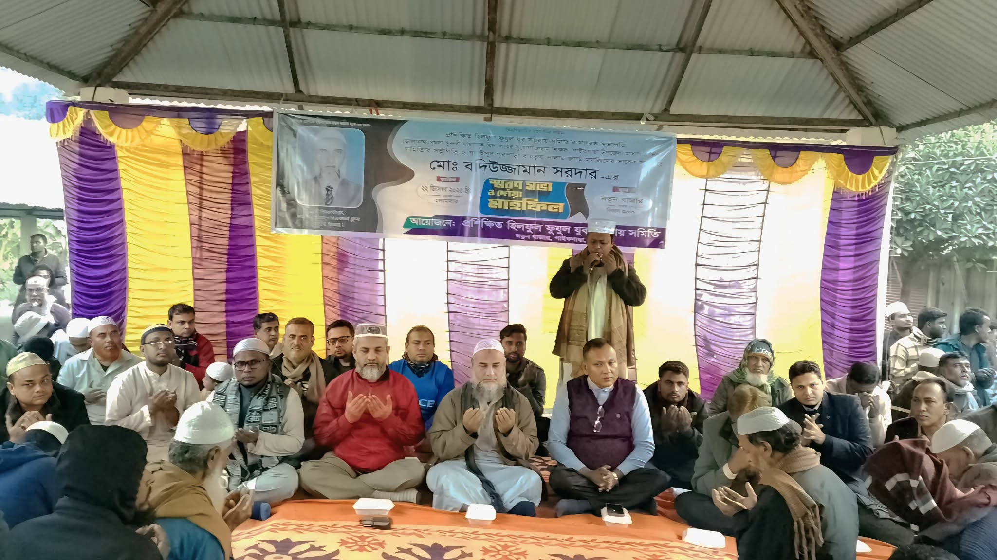 পাইকগাছায় মোঃ বদিউজ্জামান সরদারের স্মরণ সভা ও দোয়া মাহফিল অনুষ্ঠিত