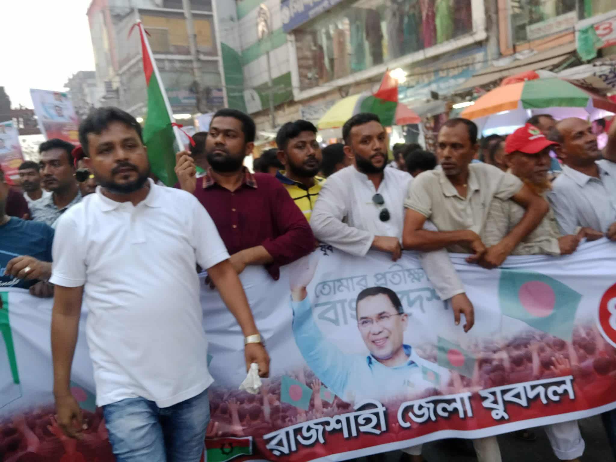 রাজশাহীতে যুবদলের ৪৭তম প্রতিষ্ঠাবার্ষিকী উদযাপিত