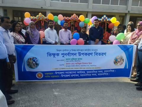 ময়মনসিংহে ব্যতিক্রমধর্মী পুনর্বাসন কার্যক্রম: ভিক্ষুকদের মাঝে দোকান ও অটোরিকশা বিতরণ