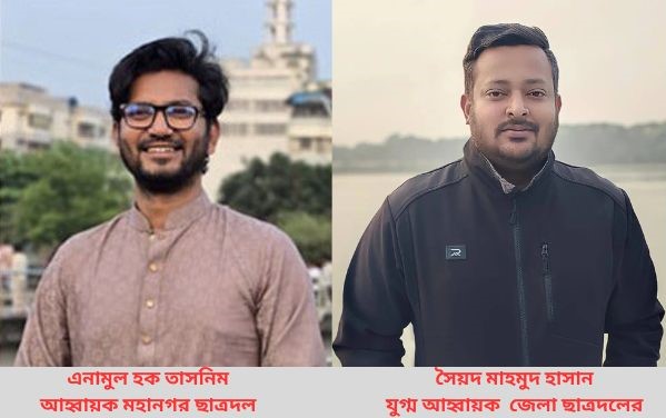 বরিশাল ছাত্রদলের কমিটি নিয়ে বিতর্ক,  বহিষ্কৃত ও বিবাহিতদের ঠাঁই