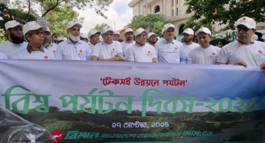 বিমান বাংলাদেশ এয়ারলাইন্সের উদ্যোগে বিশ্ব পর্যটন দিবস উদযাপন