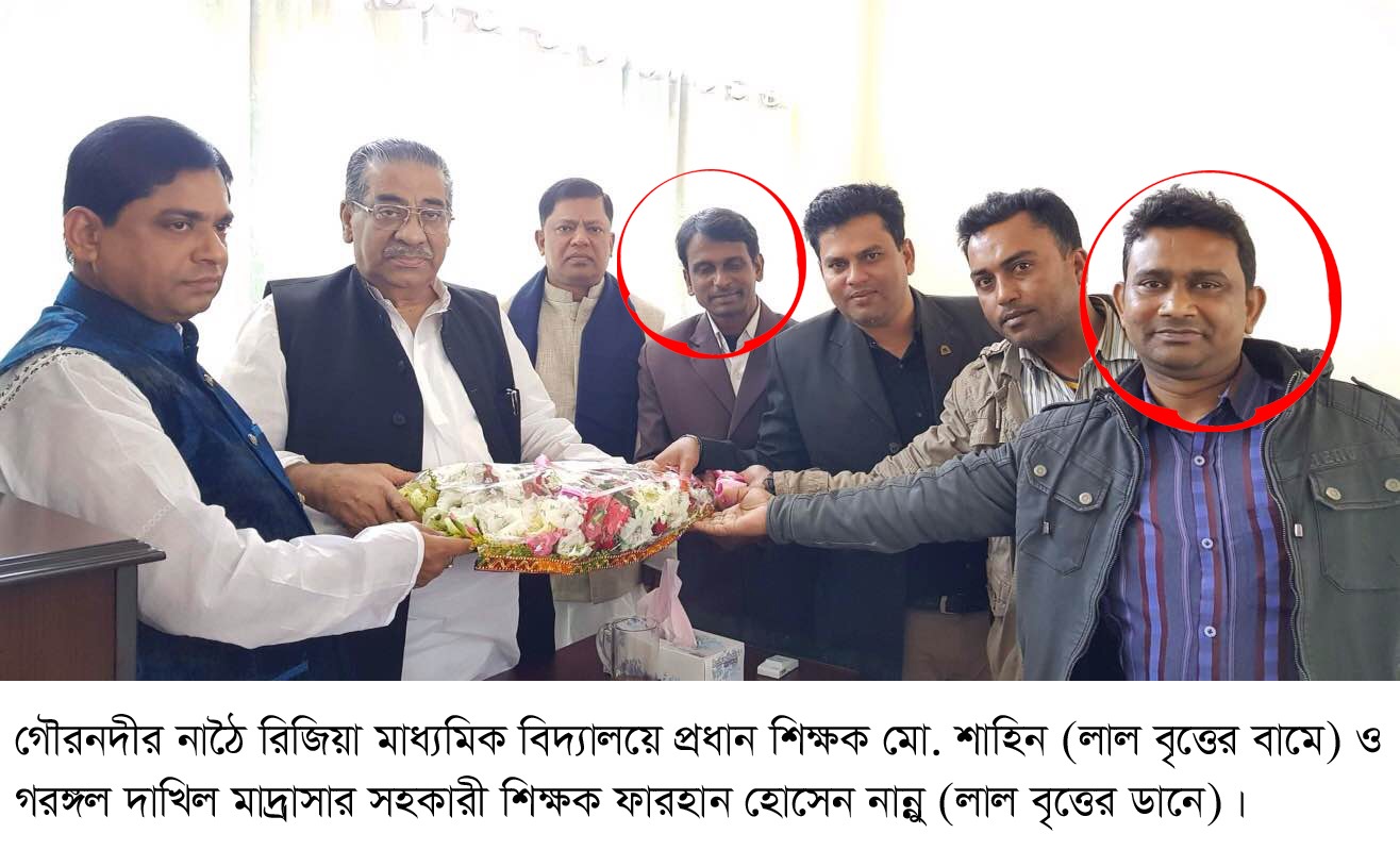 দুই শিক্ষকের অনিয়মের অভিযোগ তদন্তে কমিটি গঠন