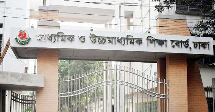 একাদশ শ্রেণিতে বিশেষ কোটায় ভর্তির সুযোগ পেলেন ৬০ শিক্ষার্থী