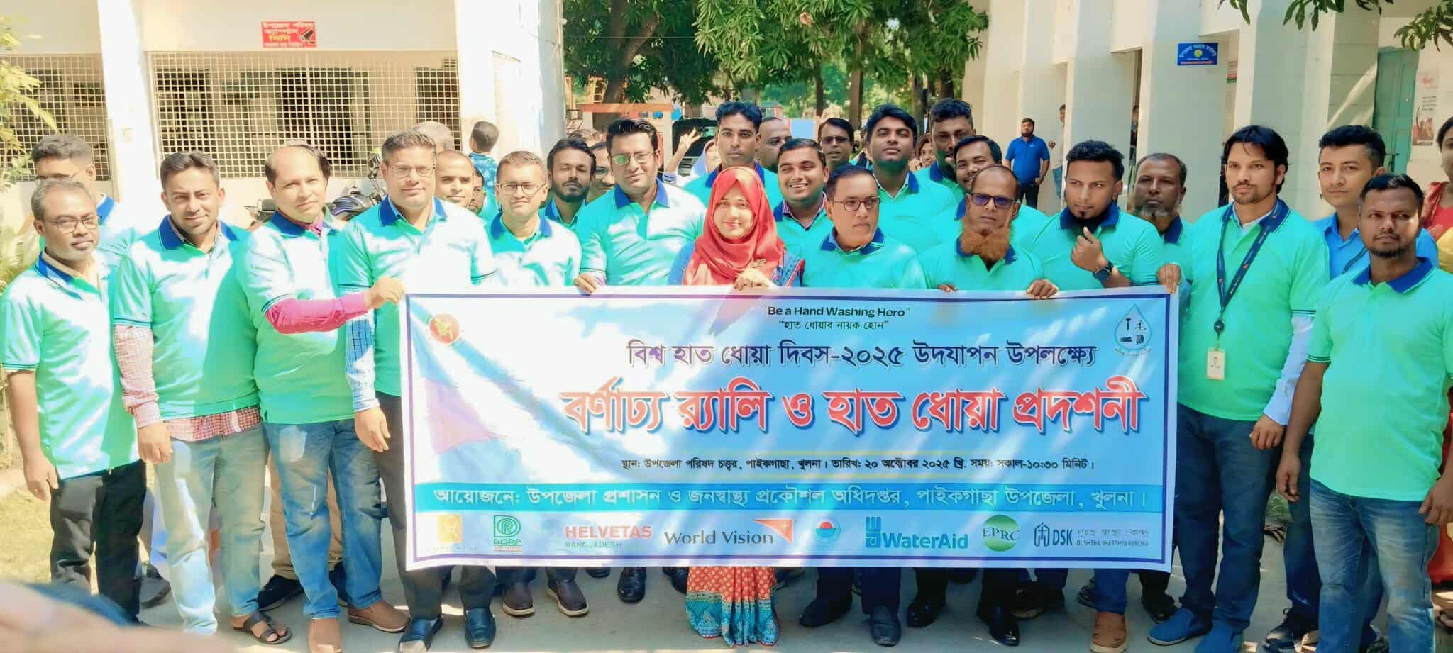 পাইকগাছায় বিশ্ব হাত ধোয়া দিবস-২০২৫ উদযাপন: “হাত ধোয়ার নায়ক হোন” বার্তায় র‍্যালি ও আলোচনা সভা