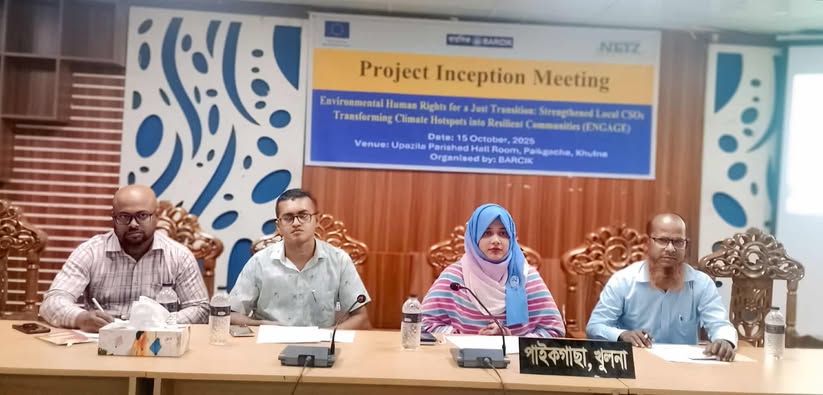 পাইকগাছায় জলবায়ু মানবাধিকার বিষয়ক এনগেজ'প্রকল্পের অবহিতকরণ সভা অনুষ্ঠিত