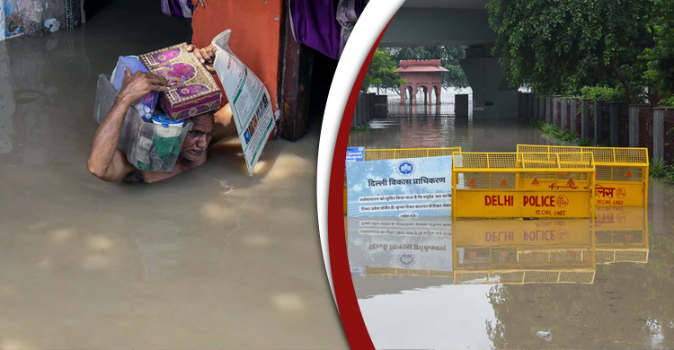 যমুনার পানি ঢুকে দিল্লিতে ভয়াবহ জলাবদ্ধতা, ঘরবাড়ি-বাজার তলিয়ে বিপর্যস্ত জনজীবন
