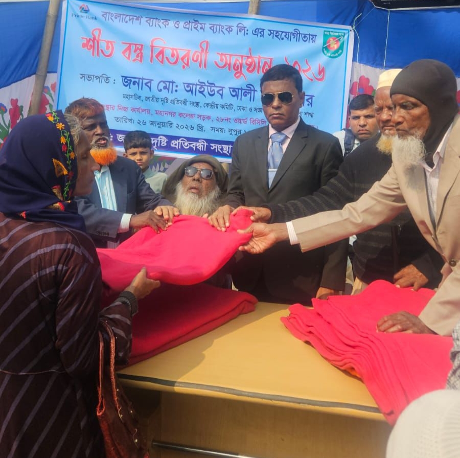 বরিশালে দৃষ্টি প্রতিবন্ধীদের মাঝে শীতবস্ত্র বিতরণ