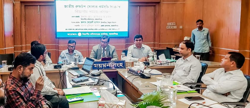 ময়মনসিংহে জাতীয় রুফটপ সোলার কর্মসূচি বিষয়ক বিভাগীয় প্রশিক্ষণ অনুষ্ঠিত