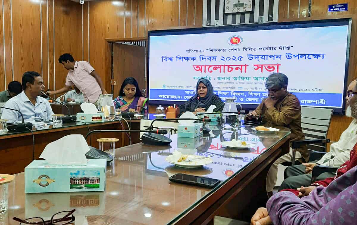 রাজশাহীতে বিশ্ব শিক্ষক দিবস উদযাপন: সম্মান ও দায়িত্ববোধে শিক্ষকতা পেশা