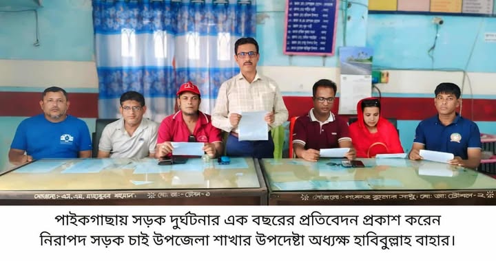 পাইকগাছায় এক বছরে সড়ক দুর্ঘটনা ৭৯ মৃত্যু- ১৫