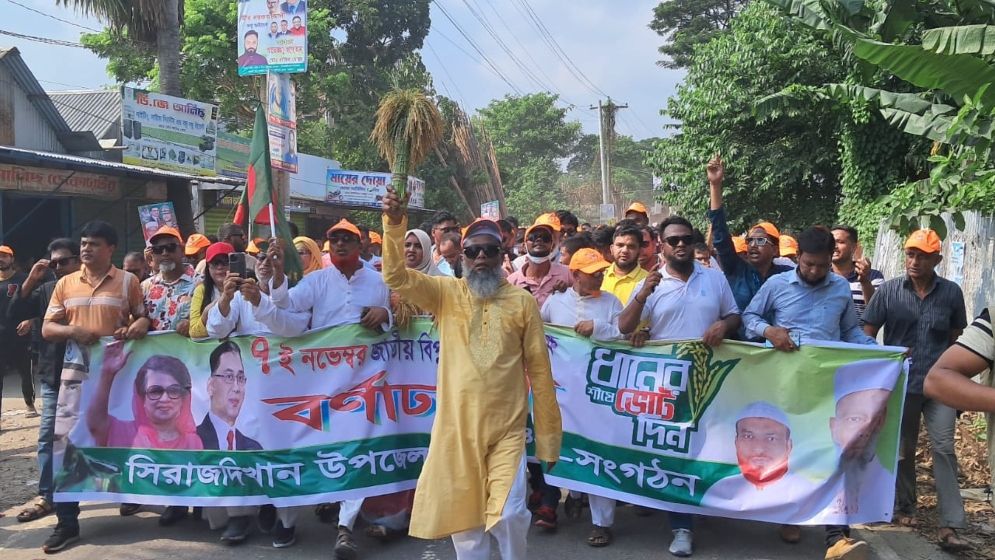 ৭ নভেম্বর সিপাহী-জনতার ঐক্যেই রক্ষা পেয়েছিল স্বাধীনতা: মুন্সীগঞ্জ-১ আসনে বিএনপি প্রার্থী শেখ মো. আব্দুল্লাহ